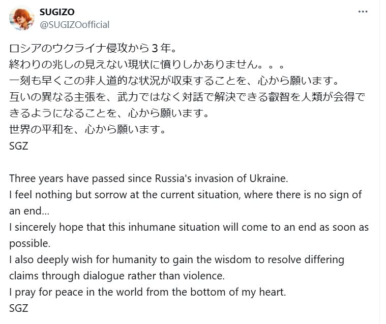 SUGIZOのXから