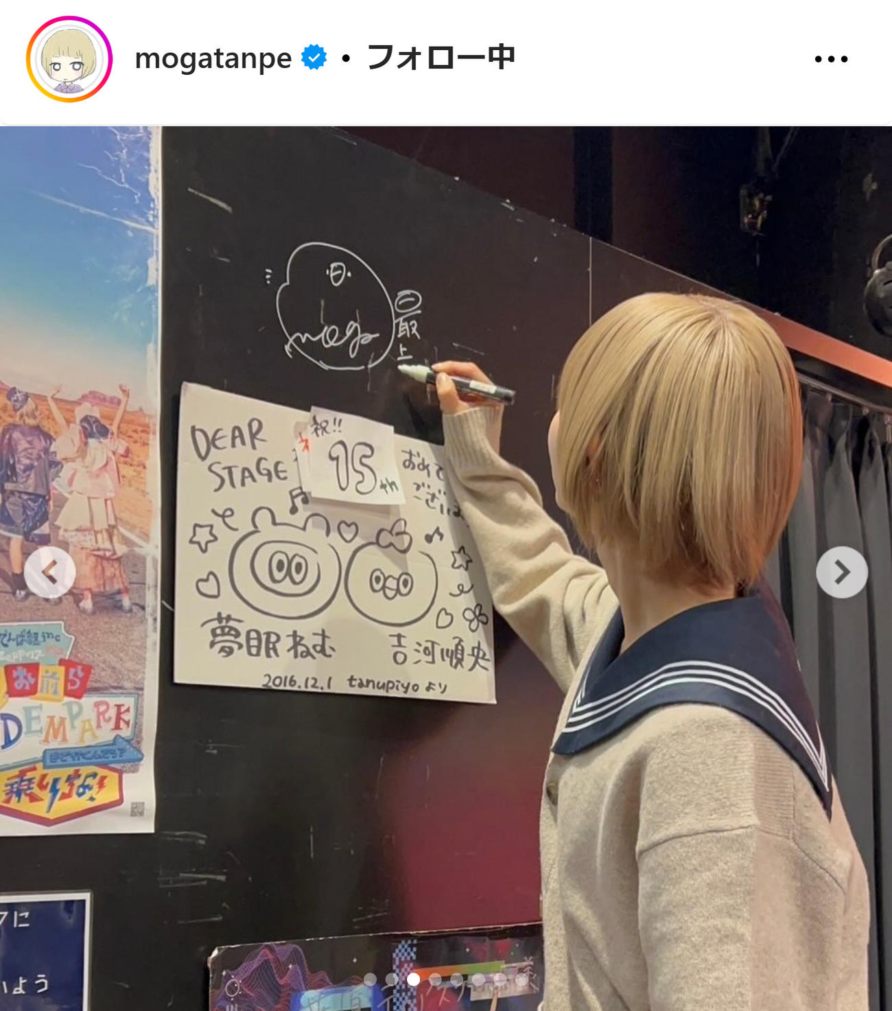 最上もがのインスタグラムから