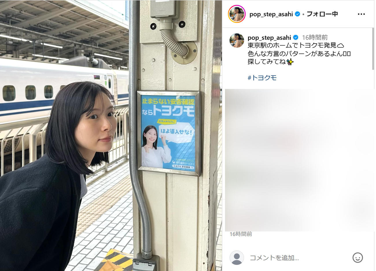朝日奈央のインスタグラムから