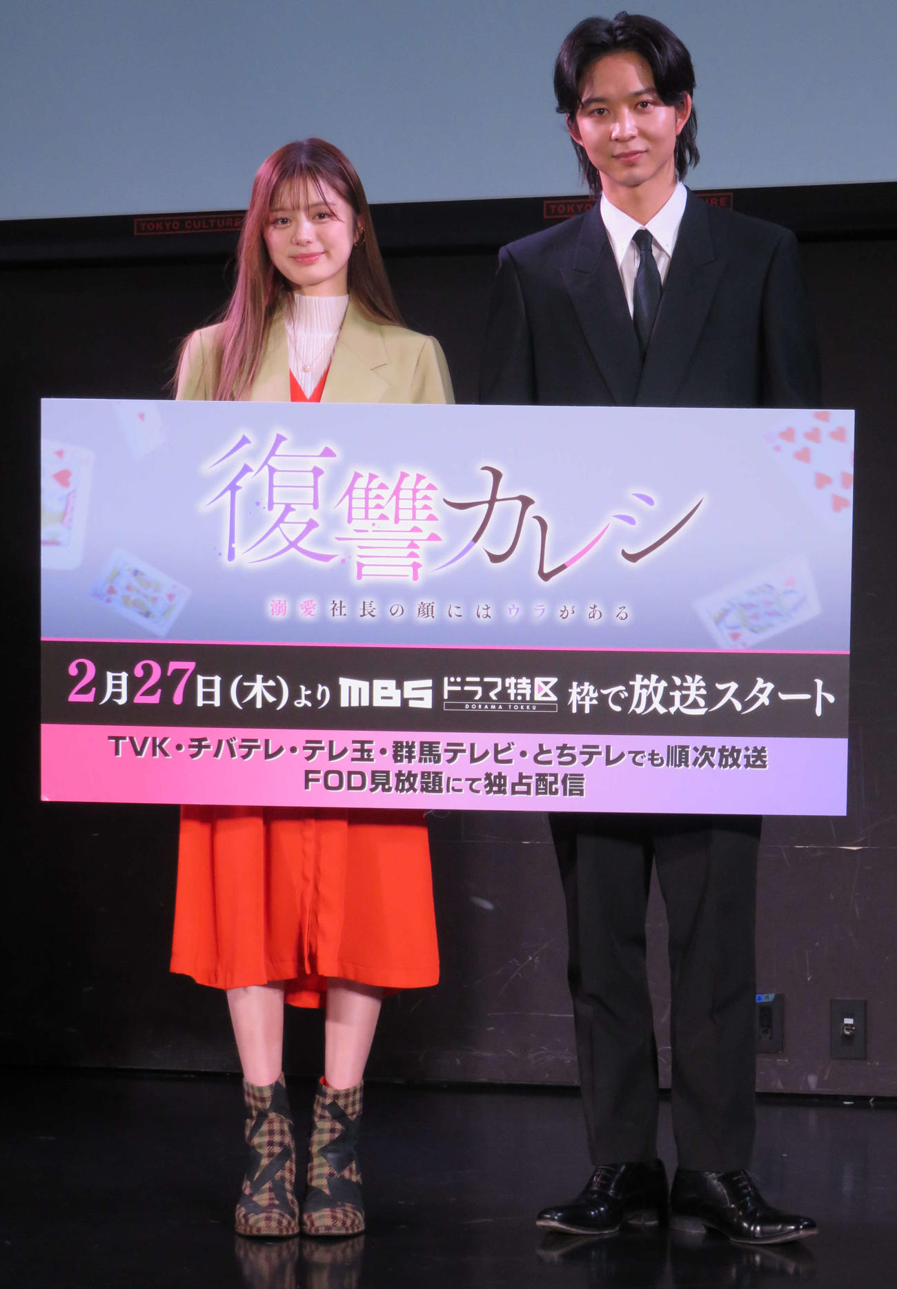MBSドラマ「復讐カレシ～溺愛社長の顔にはウラがある～」完成発表会見に登壇した紺野彩夏と鈴木仁（撮影・村上幸将）