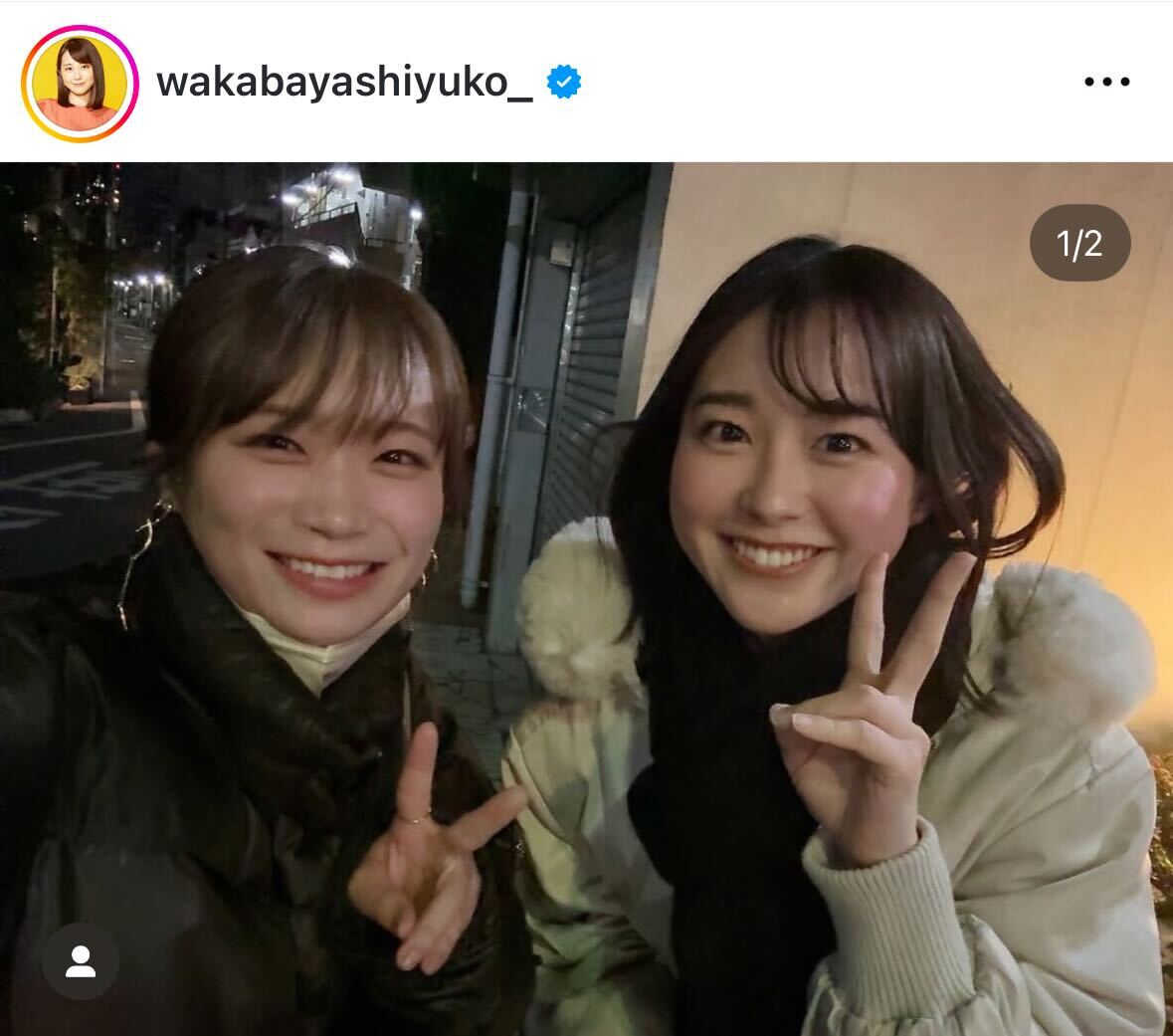 若林有子アナのインスタグラムから