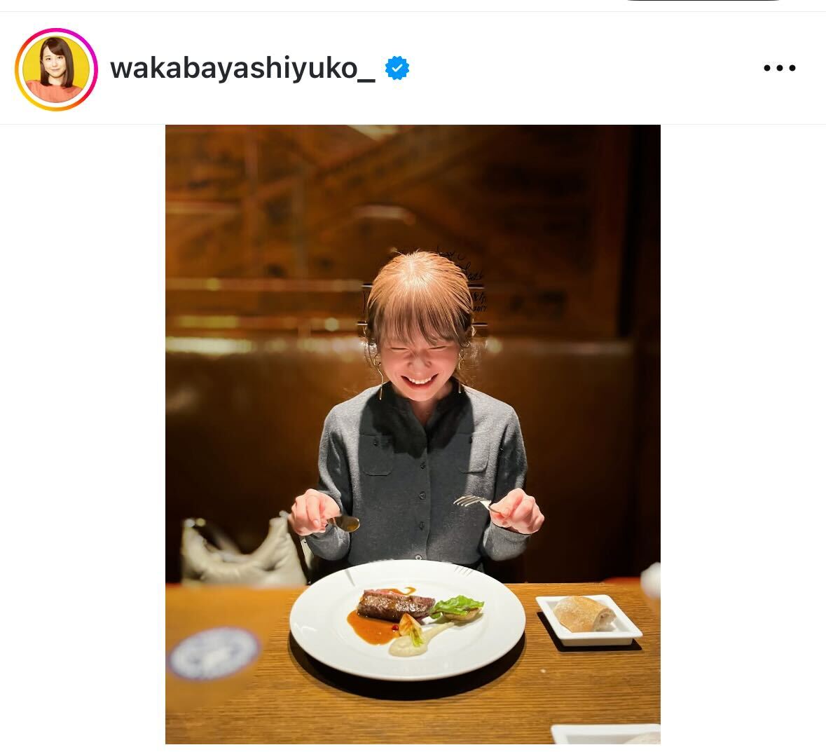 若林有子アナのインスタグラムから