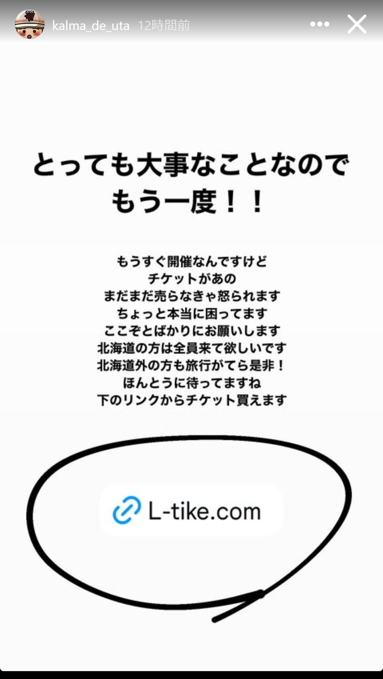 畑山悠月のインスタグラムから