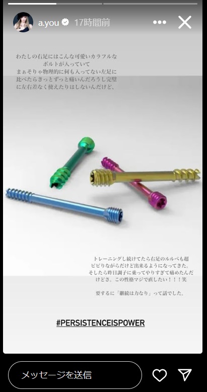 浜崎あゆみのインスタグラムから