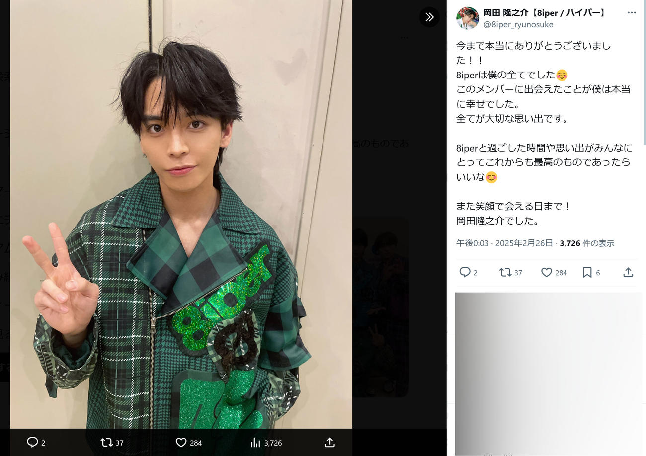 岡田隆之介のXから