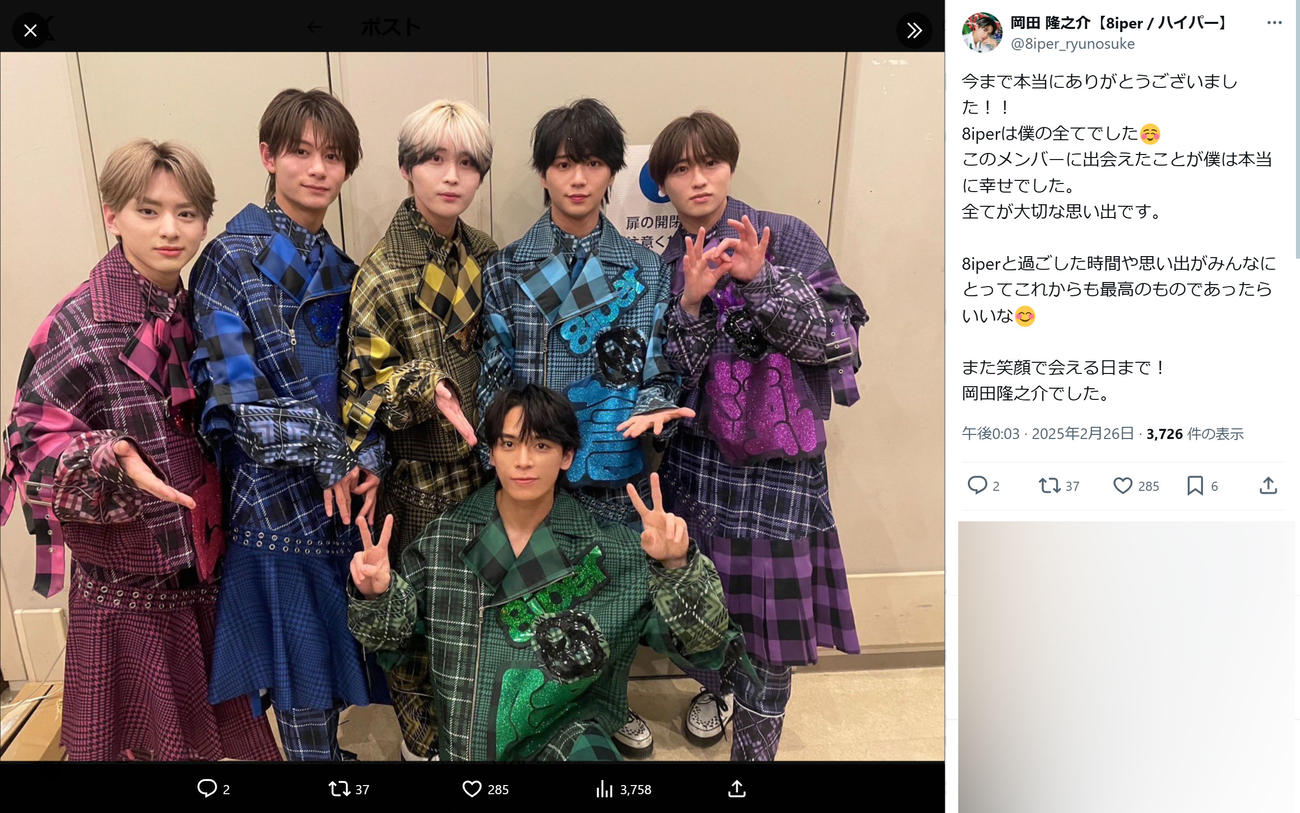 岡田隆之介のXから