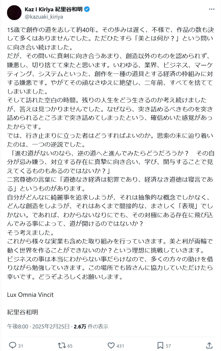 紀里谷和明氏のＸから