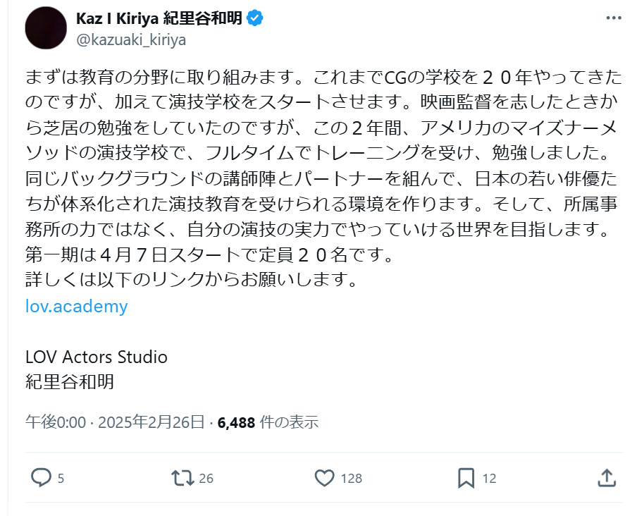 紀里谷和明氏のＸから