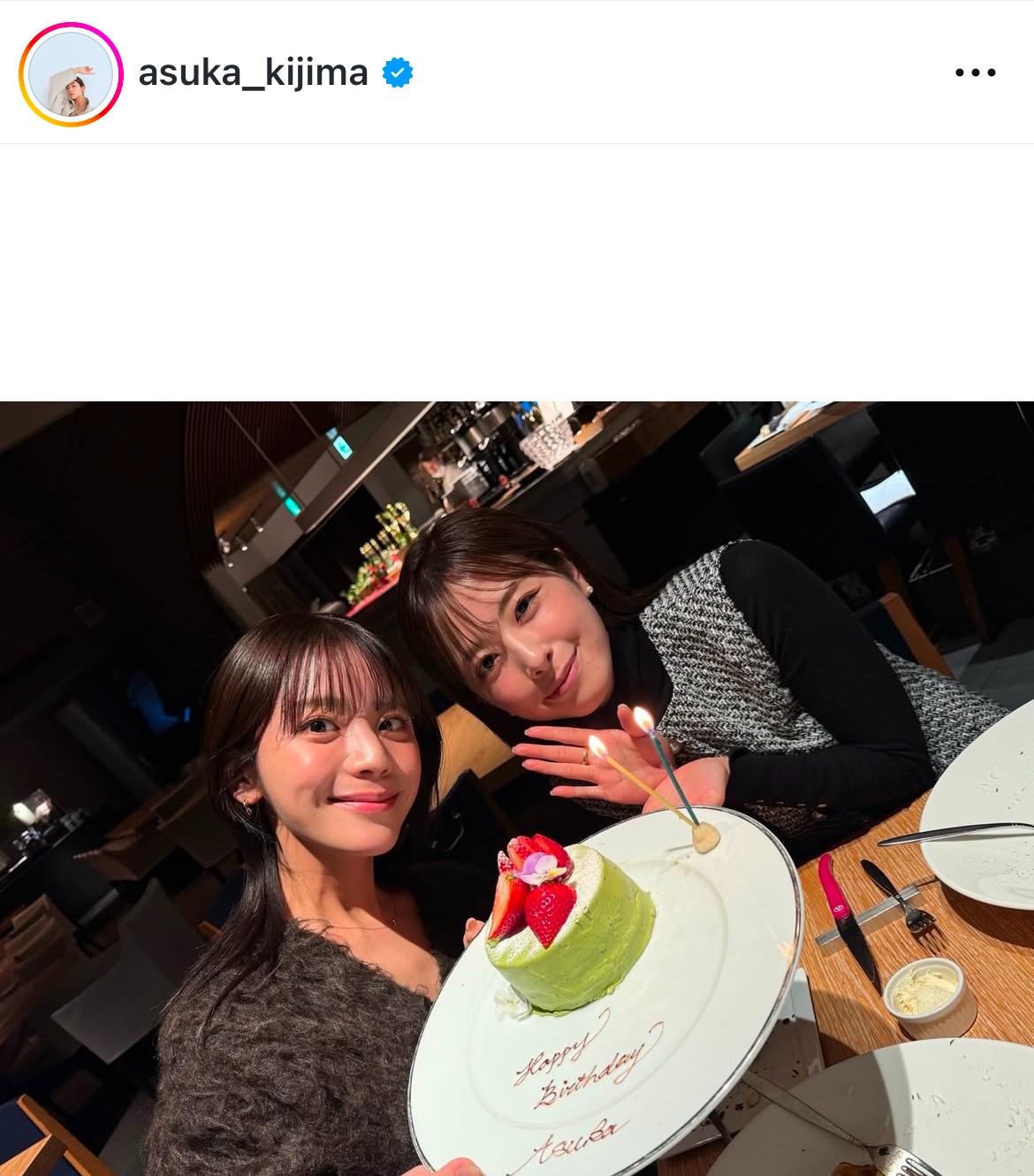 貴島明日香のインスタグラムから
