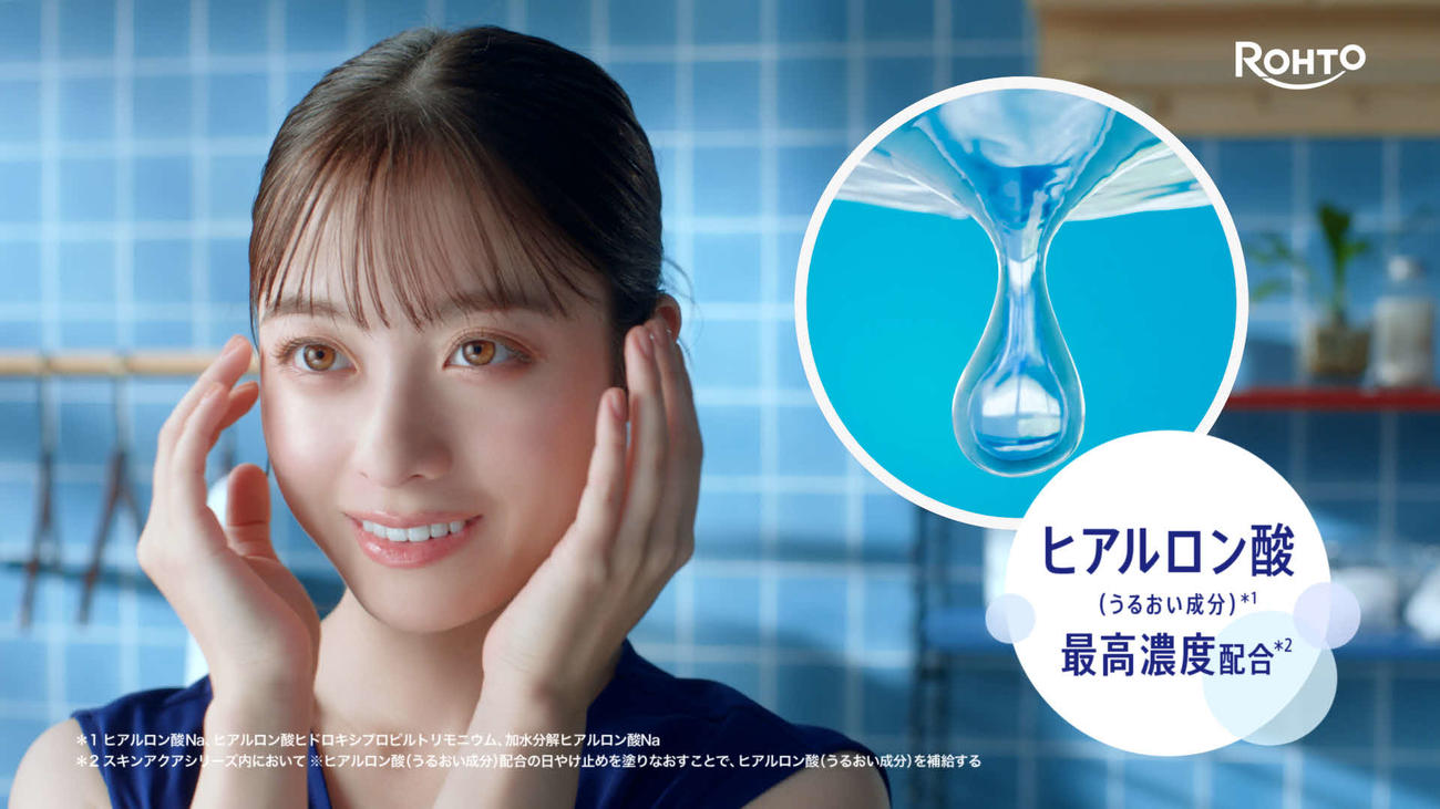 ロート製薬「スキンアクア」シリーズの新CMに出演する橋本環奈