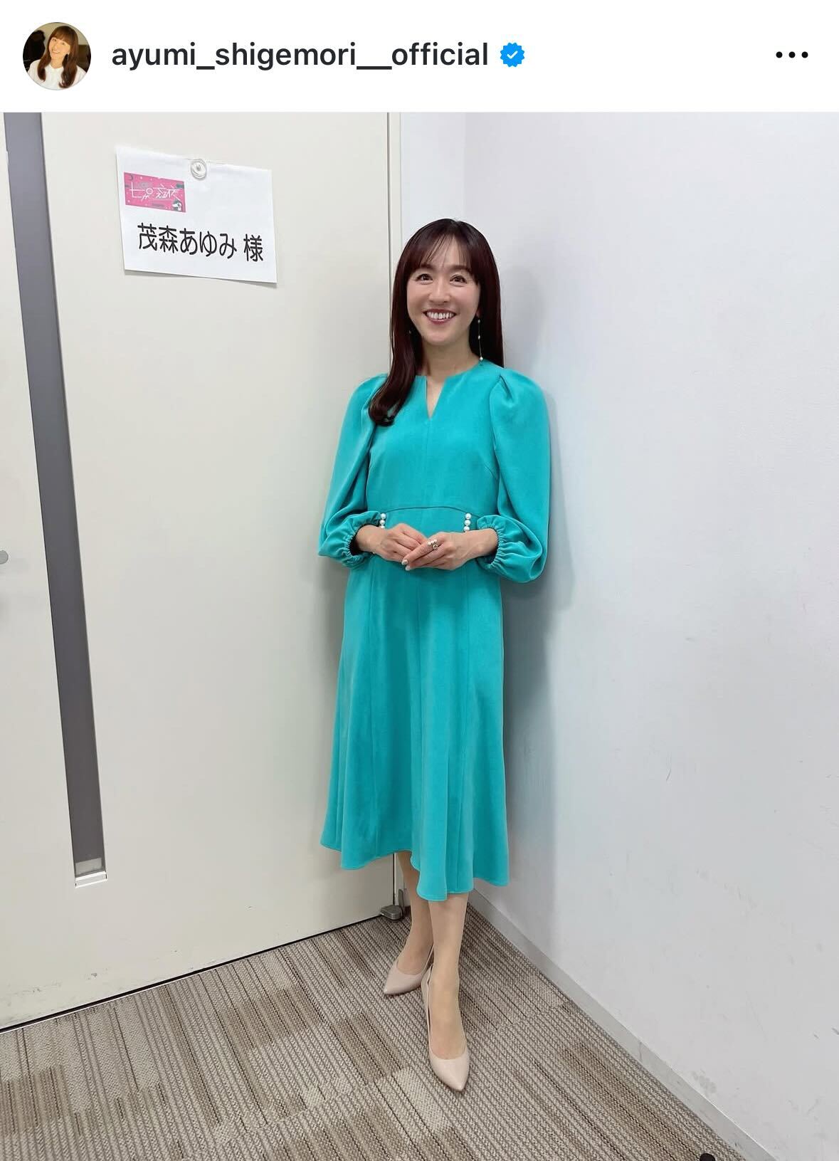茂森あゆみのインスタグラムから