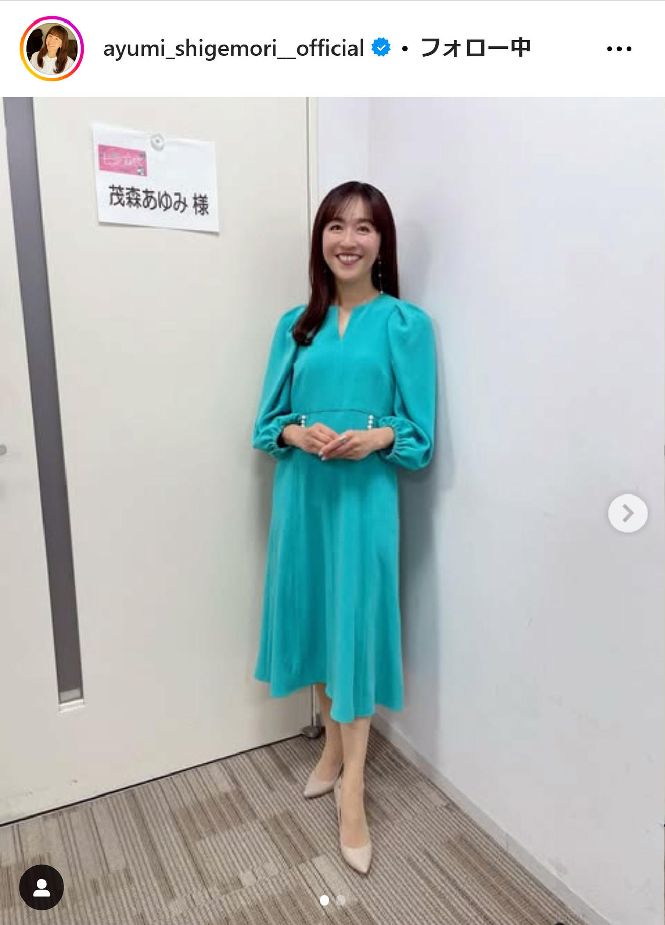 茂森あゆみのインスタグラムから