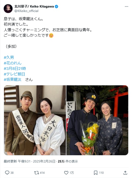 北川景子のＸ（旧ツイッター）から
