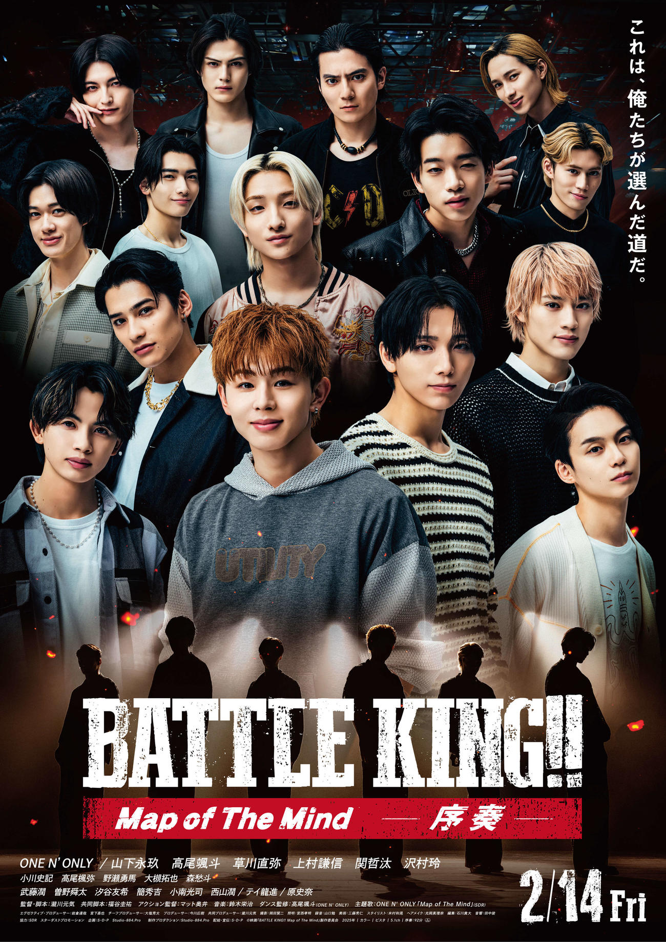 映画「BATTLE KING！！　Map of The Mind－序奏－」