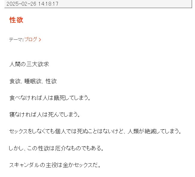 じゃいのブログから