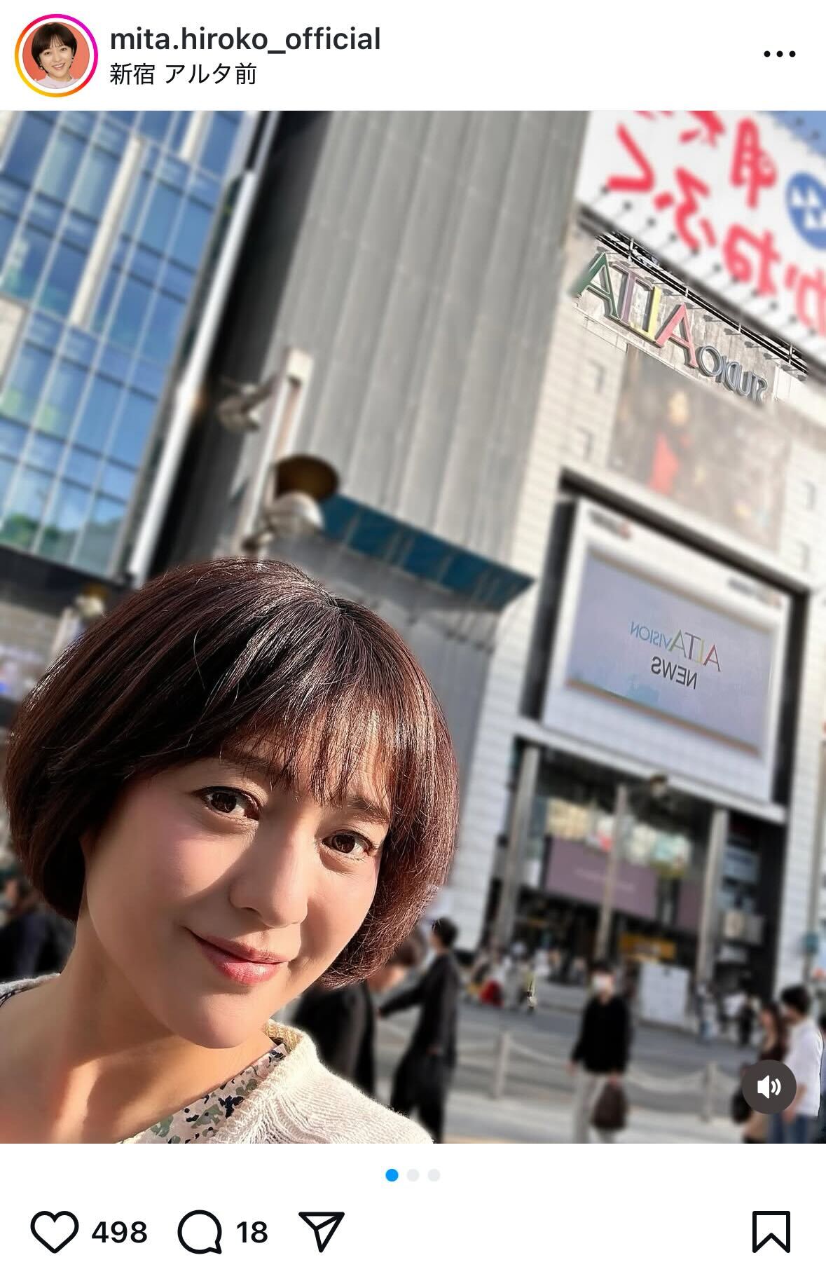 三田寛子インスタグラムから