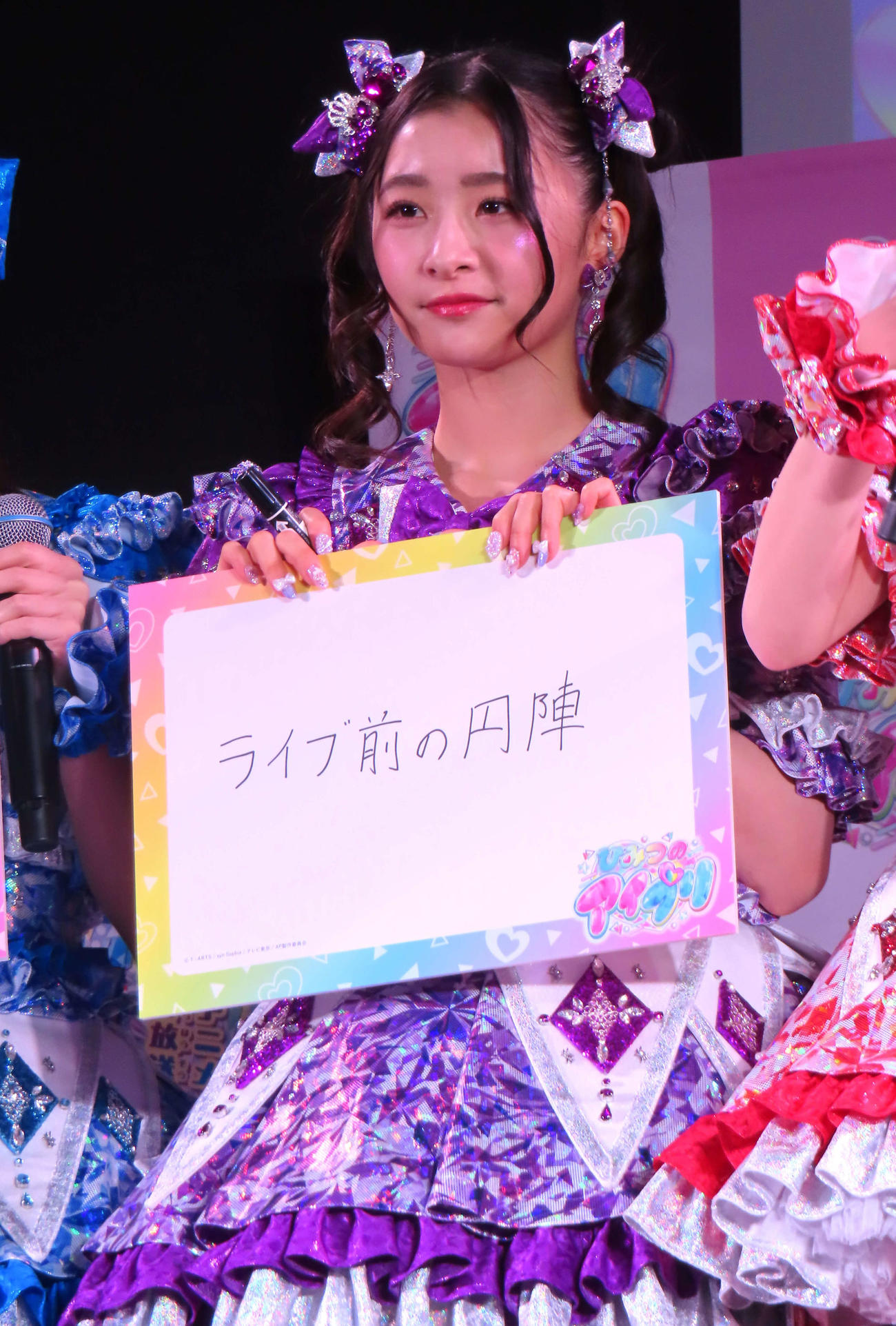 「『ひみつのアイプリ』2期発表会」に登壇した超ときめき　宣伝部の杏ジュリア