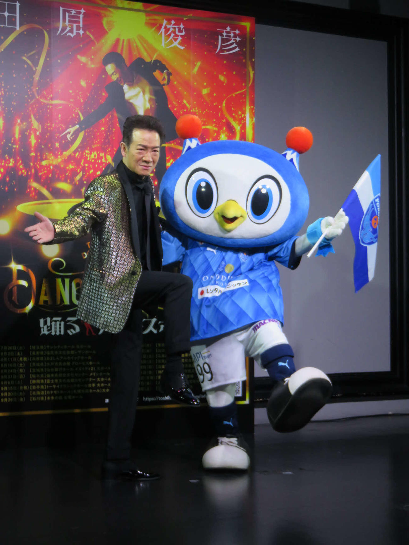 田原俊彦と横浜FCのマスコットのフリ丸