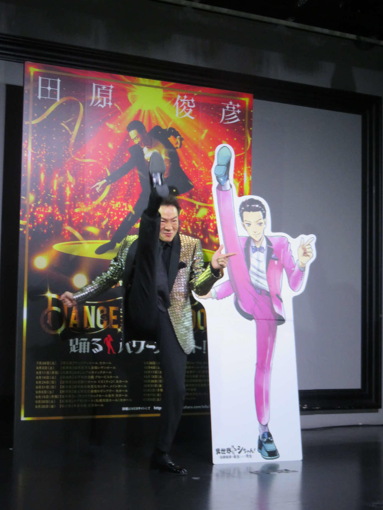 田原俊彦（左）は漫画「異世界トシちゃん」のパネルと同じように右足を頭より高く蹴り上げた