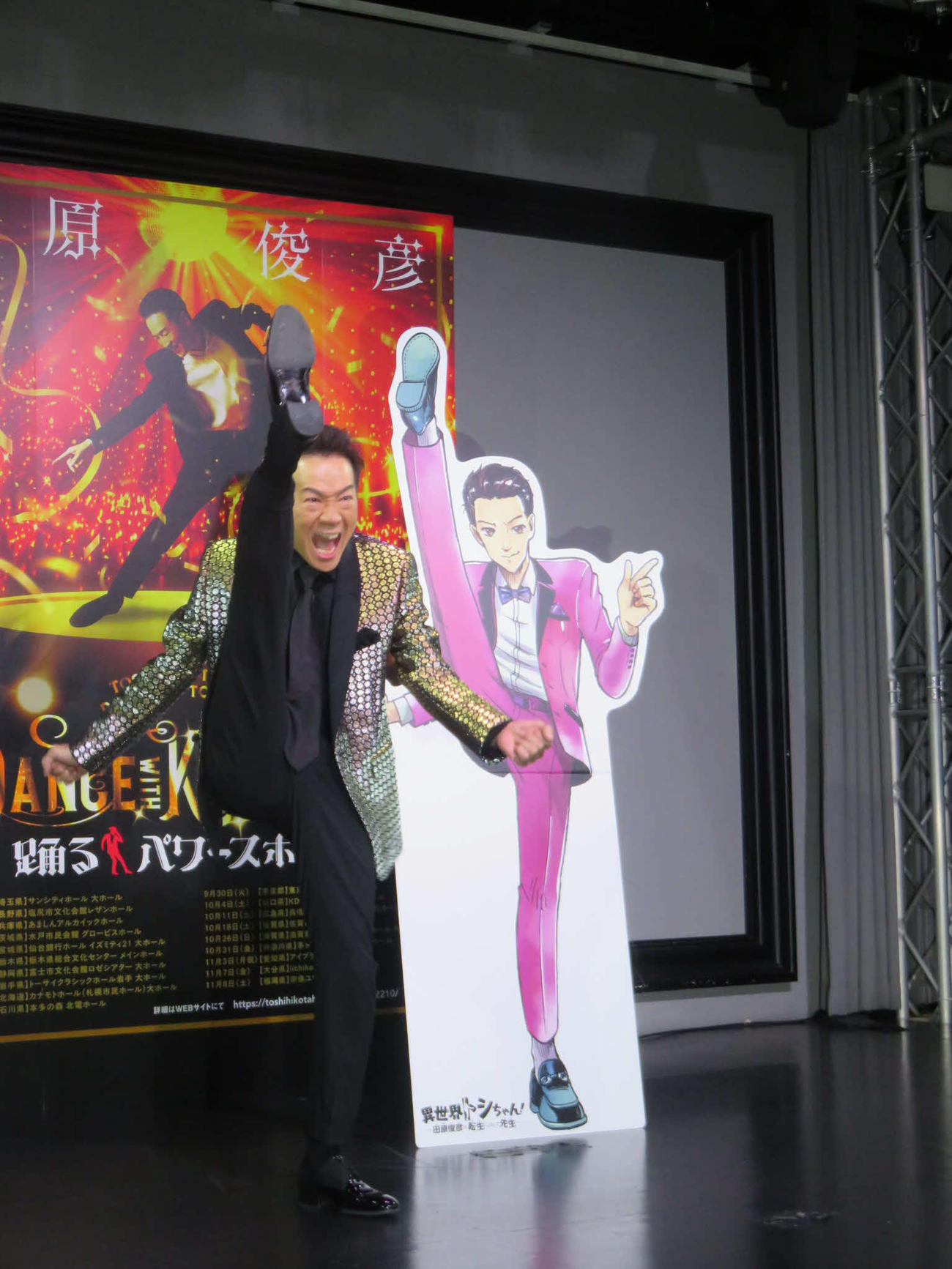 田原俊彦は漫画「異世界トシちゃん」のパネルと同じように右足を頭より高く蹴り上げた