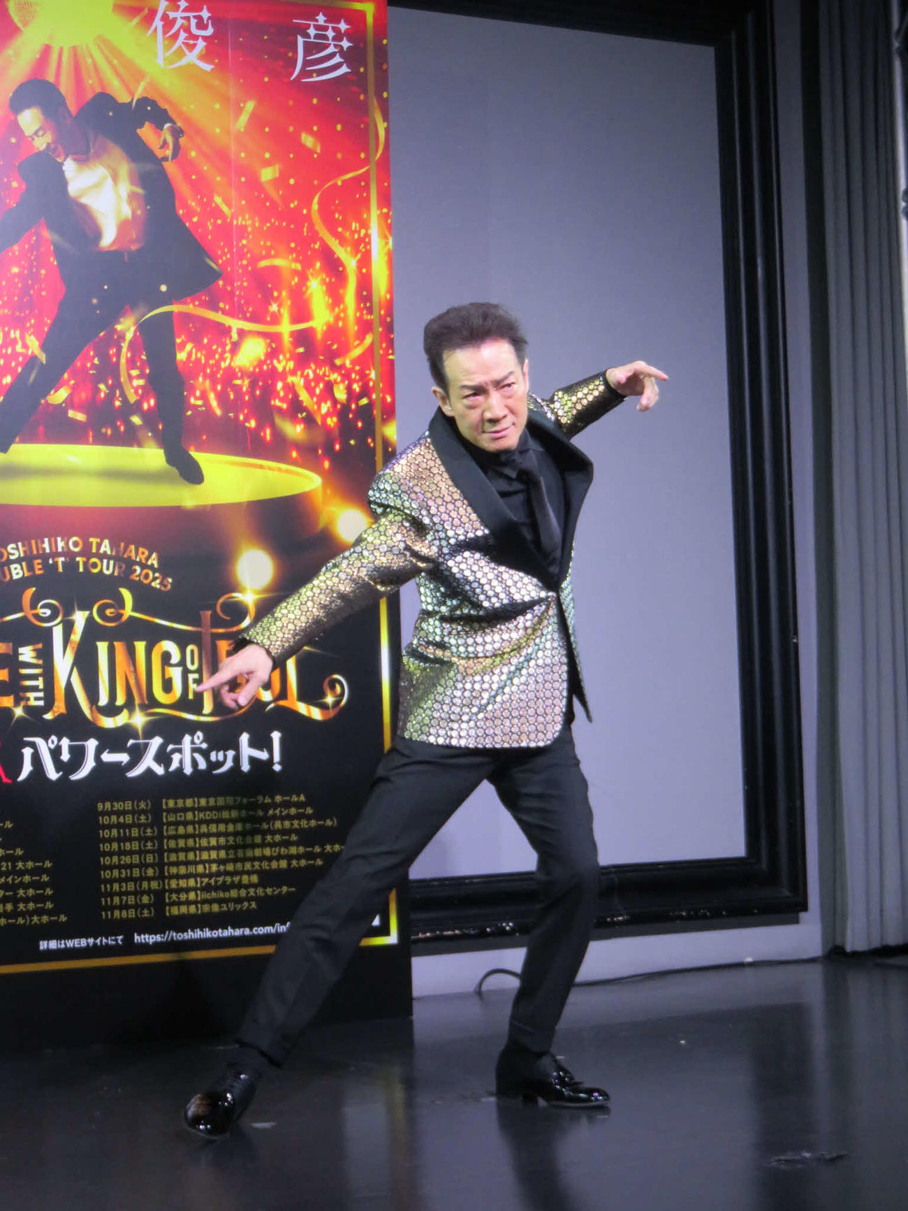 “踊るパワースポット！”田原俊彦