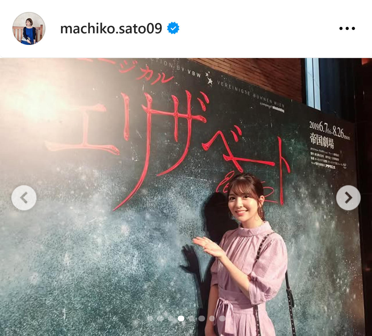 日テレ佐藤真知子アナのインスタグラムから