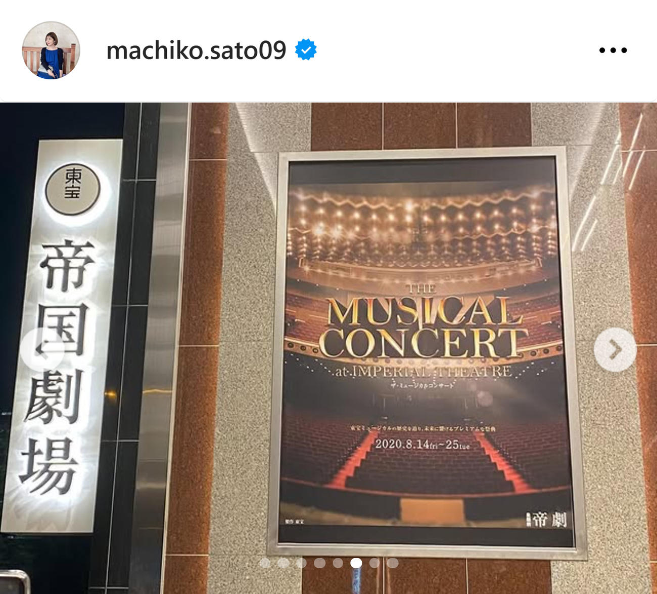 日テレ佐藤真知子アナのインスタグラムから
