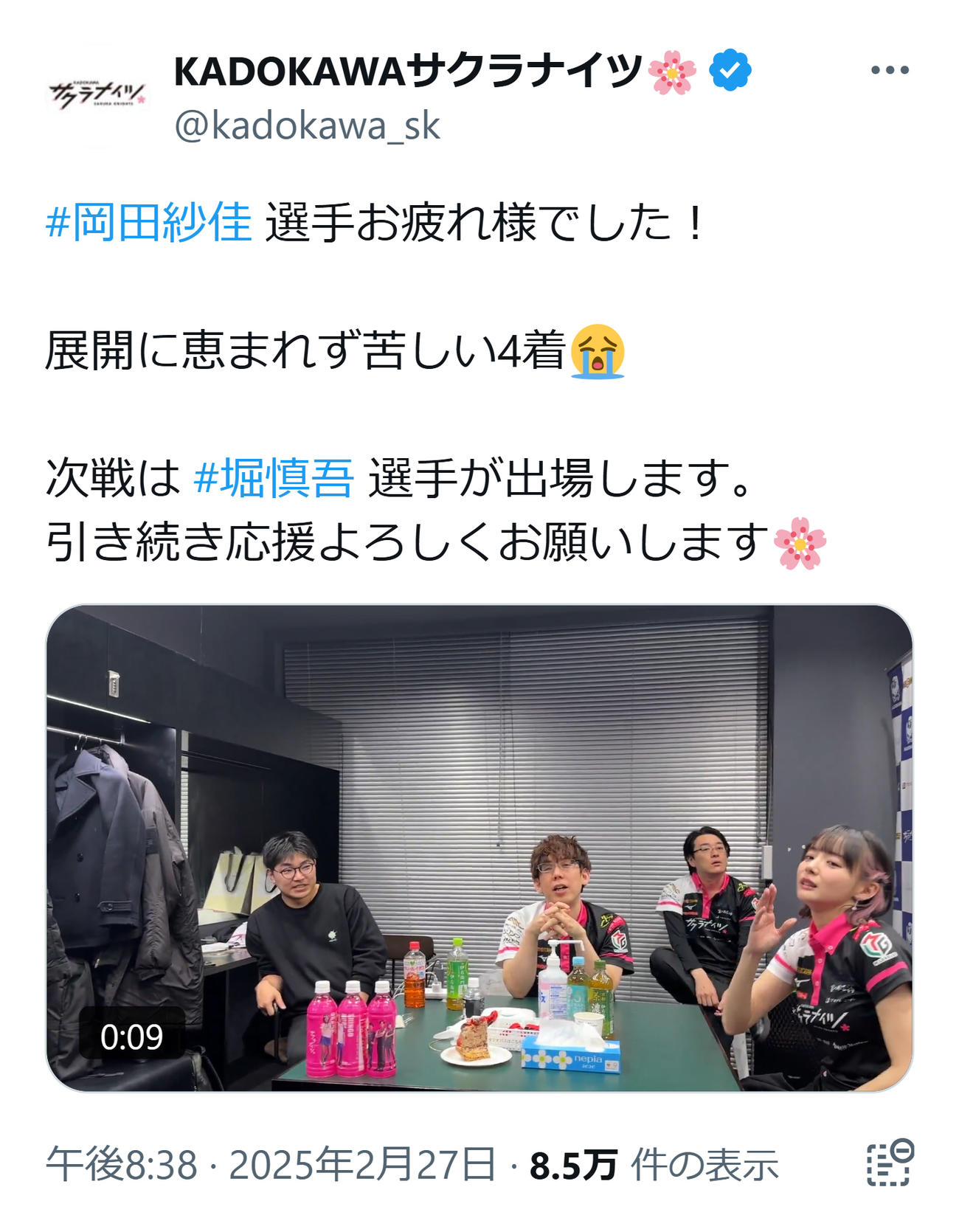 KADOKAWAサクラナイツの公式Xから