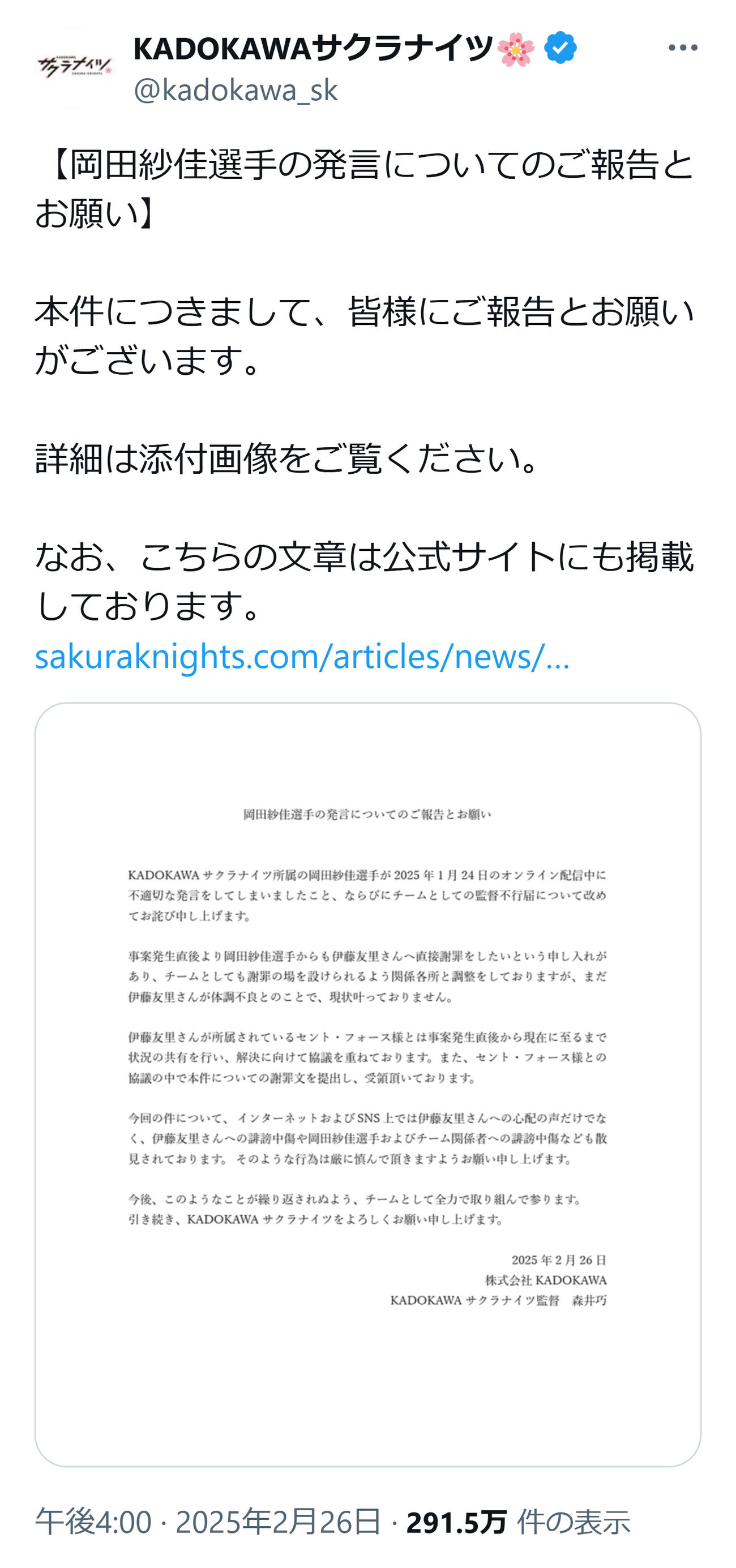 KADOKAWAサクラナイツの公式Xから
