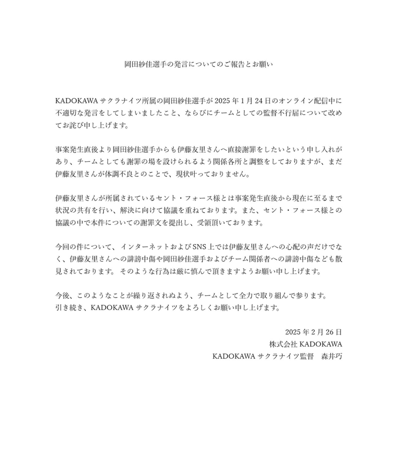 KADOKAWAサクラナイツの公式Xから