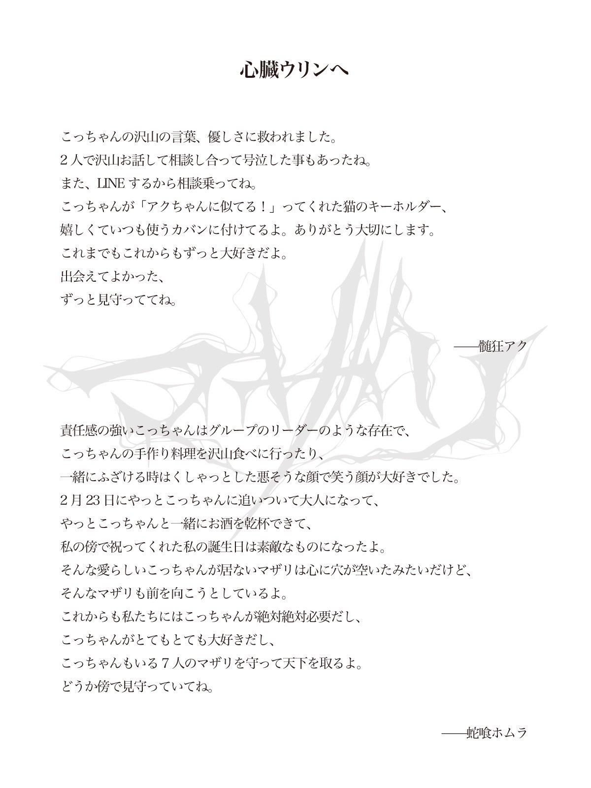 「マザリ」公式Xから