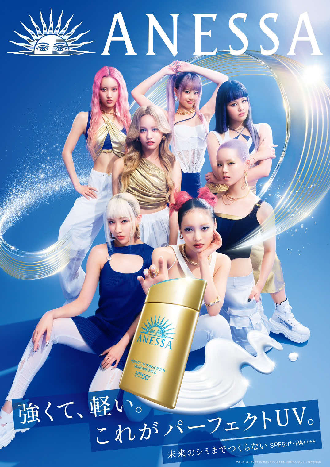 資生堂のサンケアブランド「アネッサ」ブランド新ミューズに就任したXG
