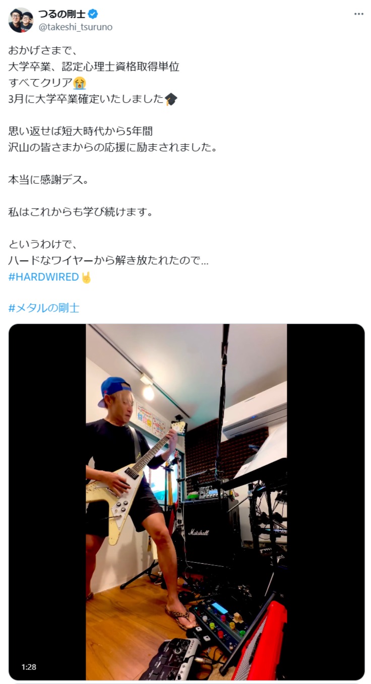 つるの剛士のXから