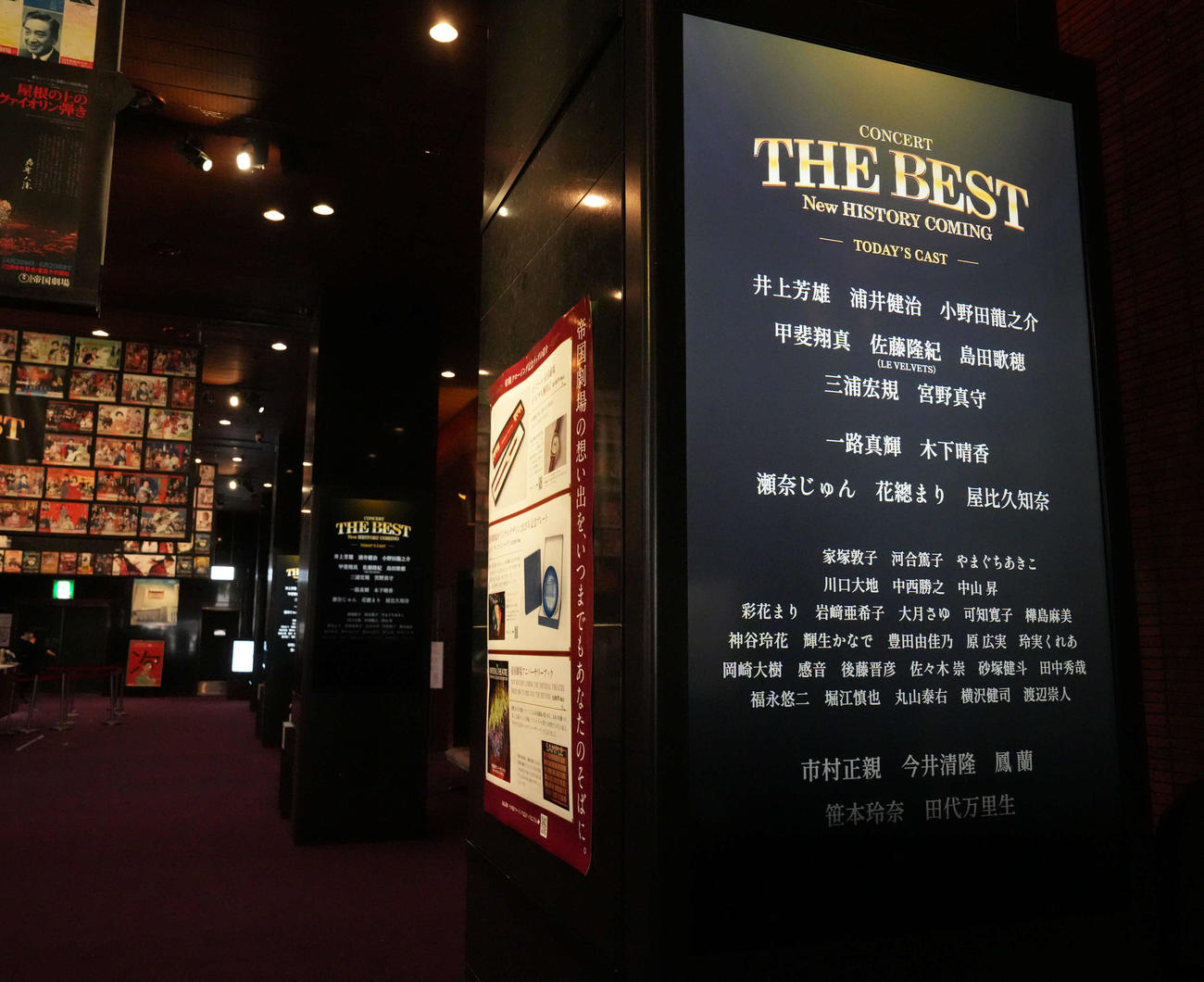 館内に掲げられた最終公演のCONCERT「THE BEST New HISTORY COMING」の出演者が書かれたボード（撮影・小沢裕）