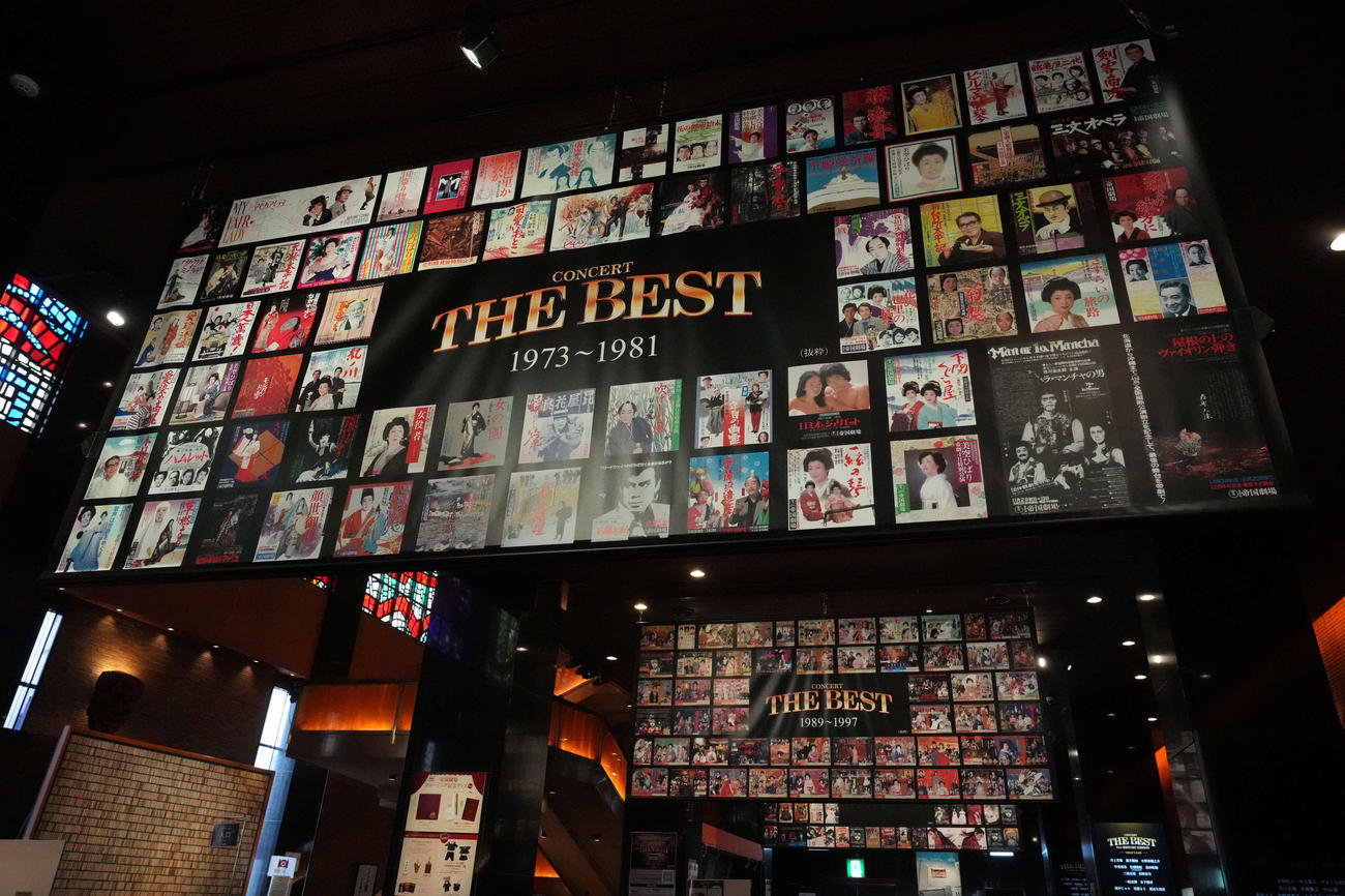 館内に掲げられた最終公演のCONCERT「THE BEST New HISTORY COMING」の横断幕（撮影・小沢裕）