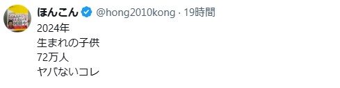ほんこんのXから