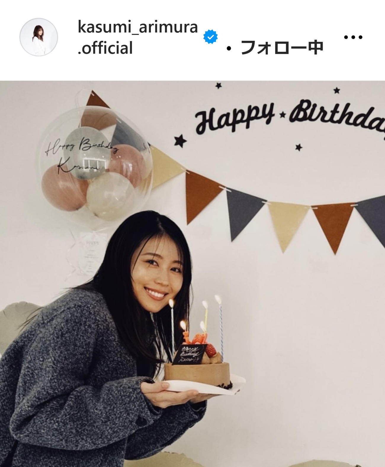 有村架純のインスタグラムから