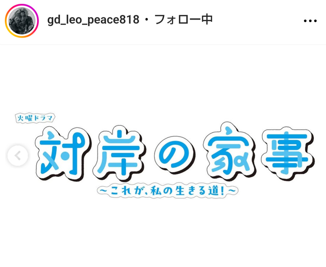 松本怜生のインスタグラムから