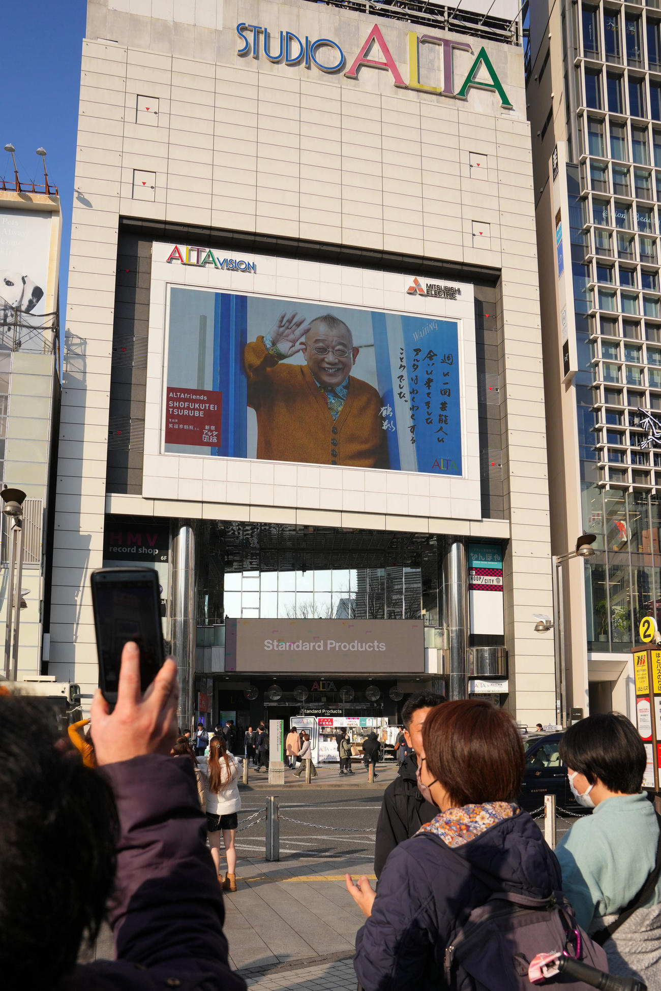 スタジオアルタ閉館を控え、オーロラビジョン前ではたくさんの歩行者が立ち止まって撮影をしていた（撮影・横山健太）