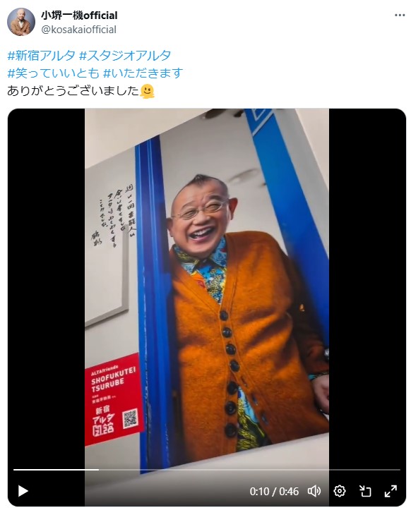  小堺一機のXから