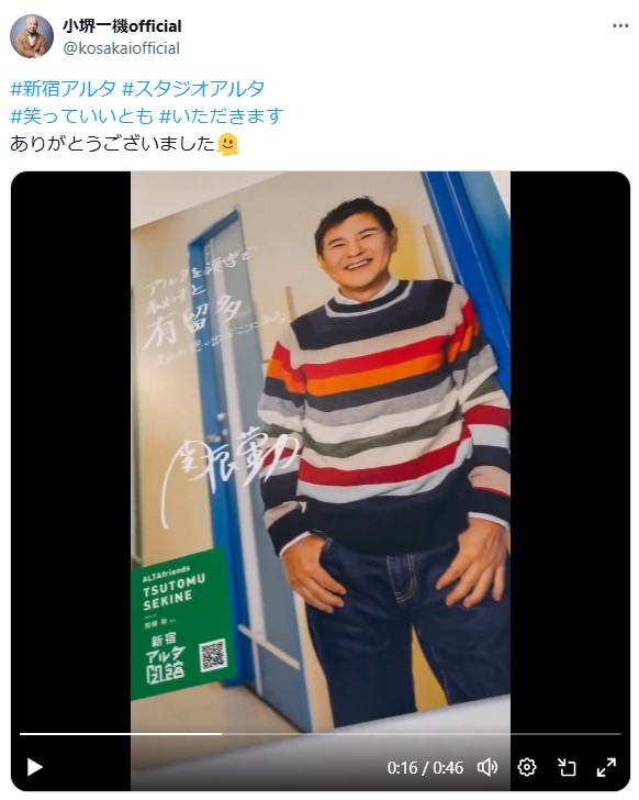  小堺一機のXから