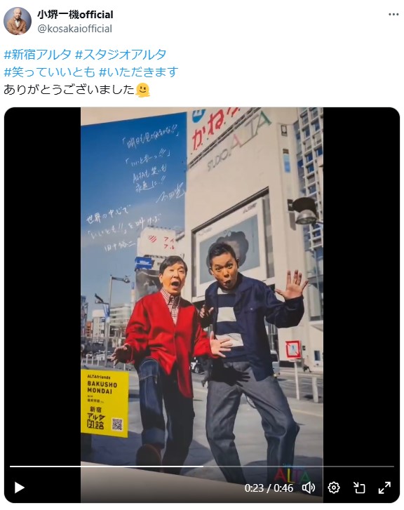  小堺一機のXから