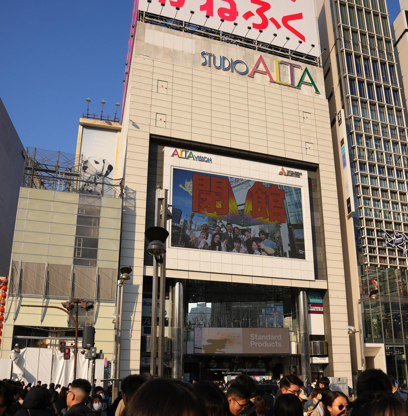 スタジオアルタ閉館を控え、オーロラビジョン前ではたくさんの歩行者が立ち止まって撮影をしていた（撮影・横山健太）