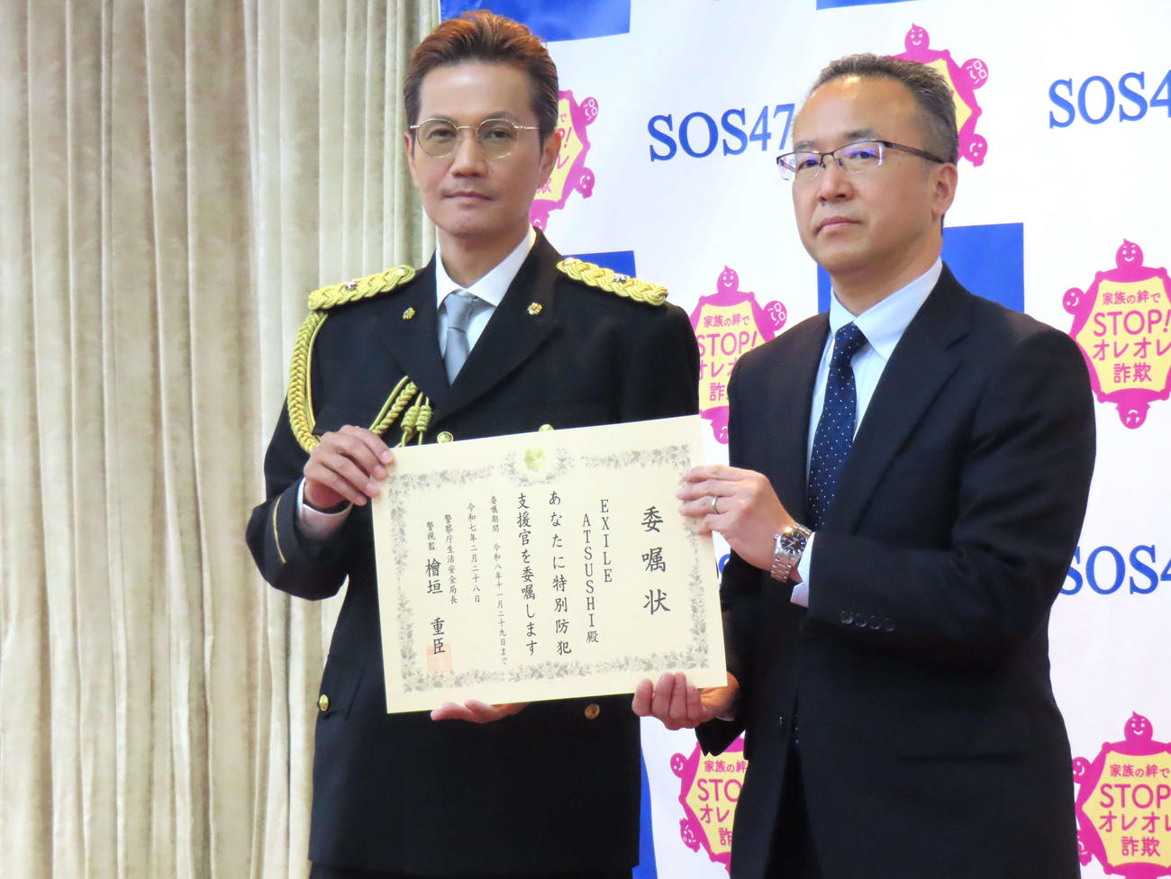 特別防犯支援官委嘱式に登壇したEXILEのATSUSHI（左）と警察庁生活安全局長の檜垣重臣氏