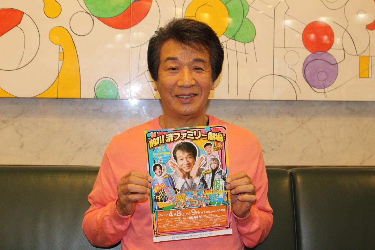 4月8、9日に大阪新歌舞伎座で公演を行う前川清