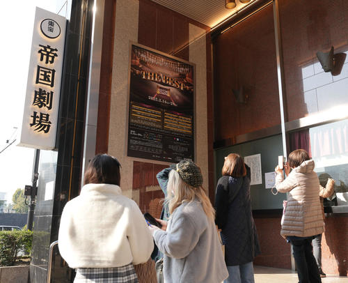 休館前の最終公演が行われた帝国劇場には大勢の人が詰め掛けた（撮影・小沢裕）