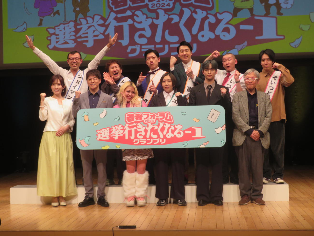 前列左から亀井京子、陣内智則、荒川、はる、後藤威尊、杉浦真理氏、後列左から高木晋哉、池谷和志、さすけ、秋定遼太郎、市川刺身、松本竹馬
