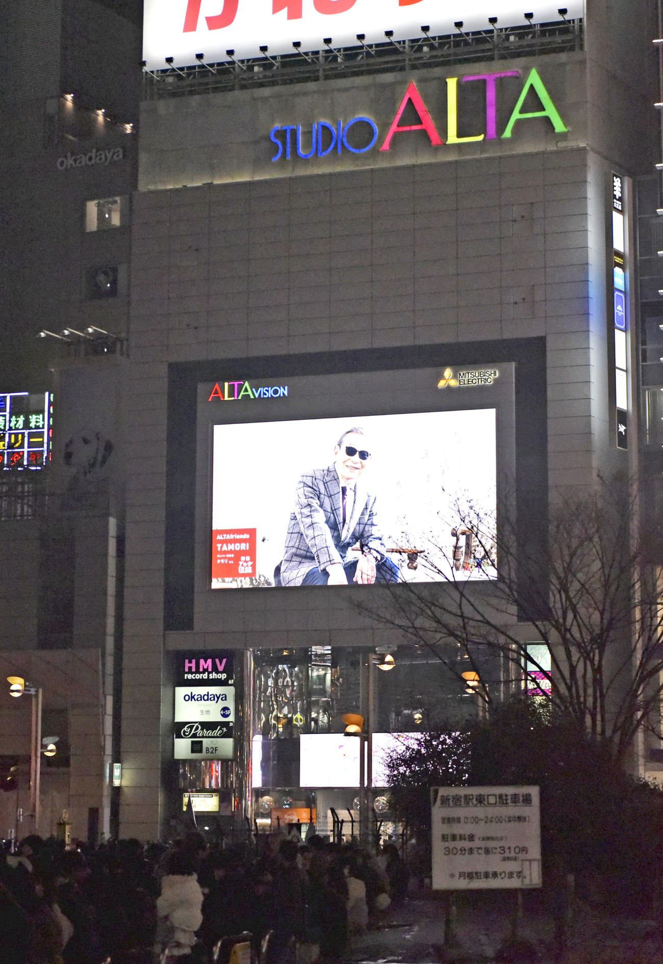 東京都新宿区の商業施設「新宿アルタ」(共同)