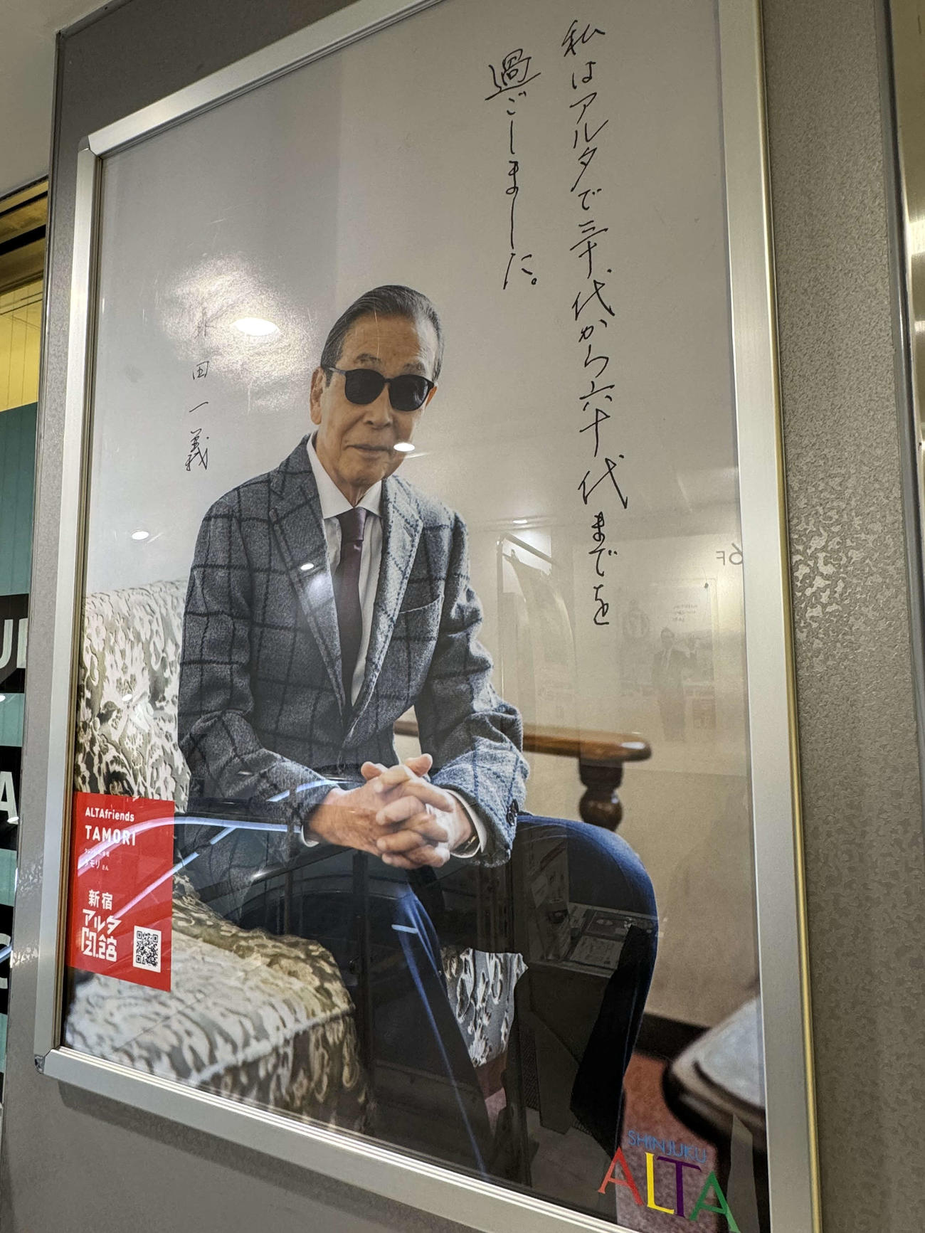 新宿アルタ館内に掲出されたタモリのポスター