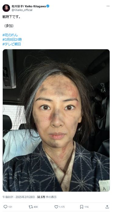 北川景子のXから